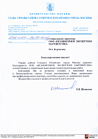 Управа района Северное Измайлово